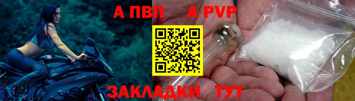 APVP СК КРИС Орёл