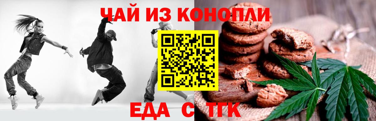 Орёл  Canna-Cookies марихуана  Вход с VPN 