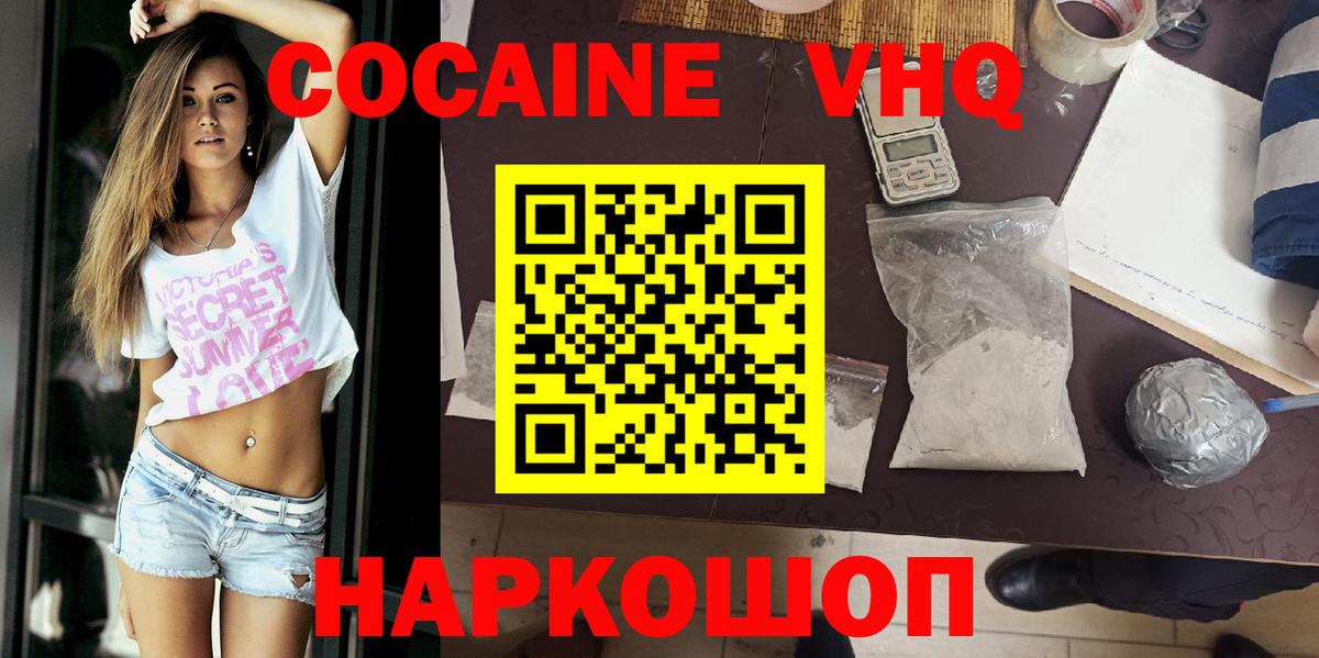 КОКАИН 98%  где найти   Cocaine  Орёл  Вход с VPN  Cocaine Колумбийский 