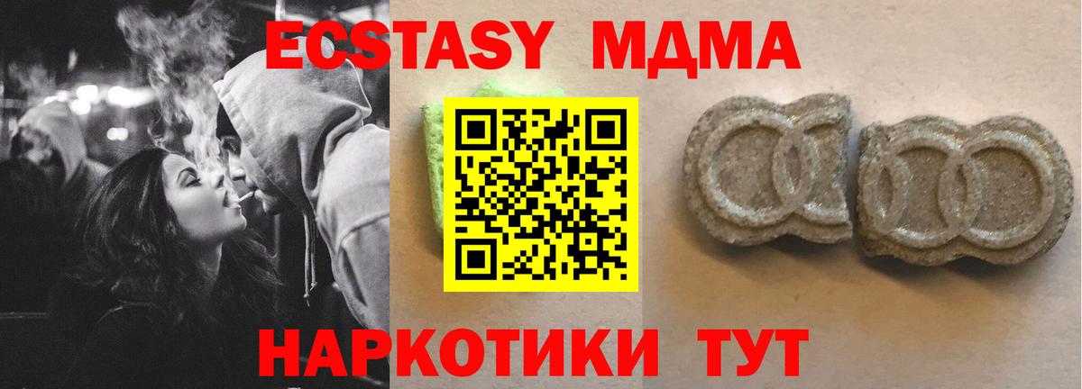 Ecstasy MDMA  Вход с VPN  Орёл  Ecstasy 280 MDMA 