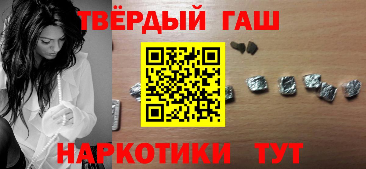 Гашиш хэш  ГАШИШ Cannabis  Орёл  Вход с VPN 