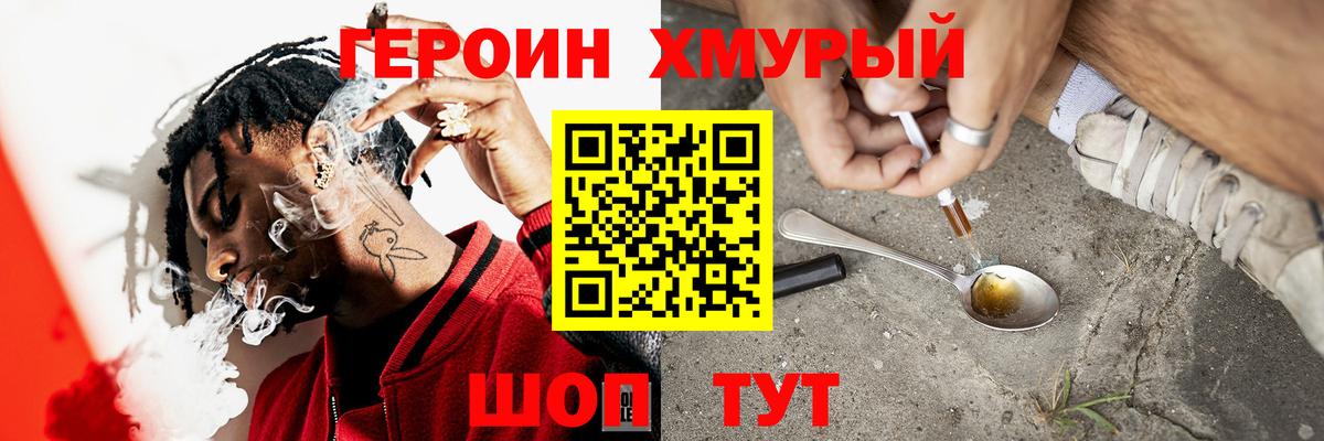 Героин гречка  ГЕРОИН  Орёл  Вход с VPN 