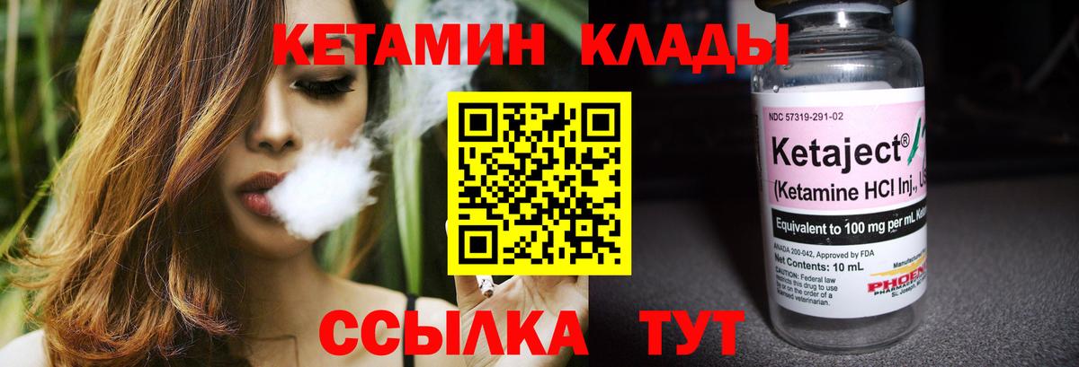 КЕТАМИН VHQ Орёл