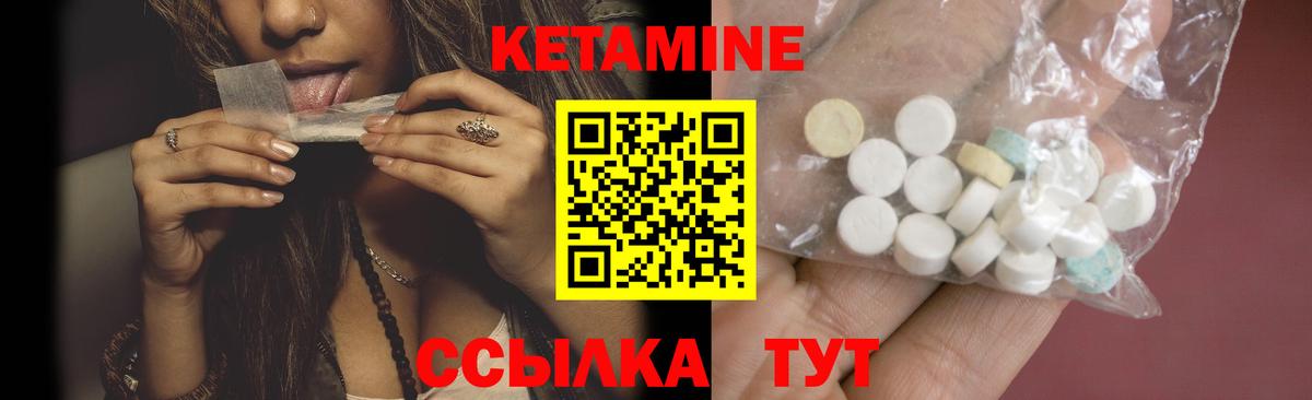Кетамин VHQ  Вход с VPN  Орёл 