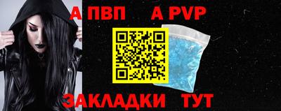 a pvp Бийск