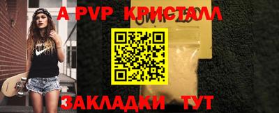a pvp Бийск
