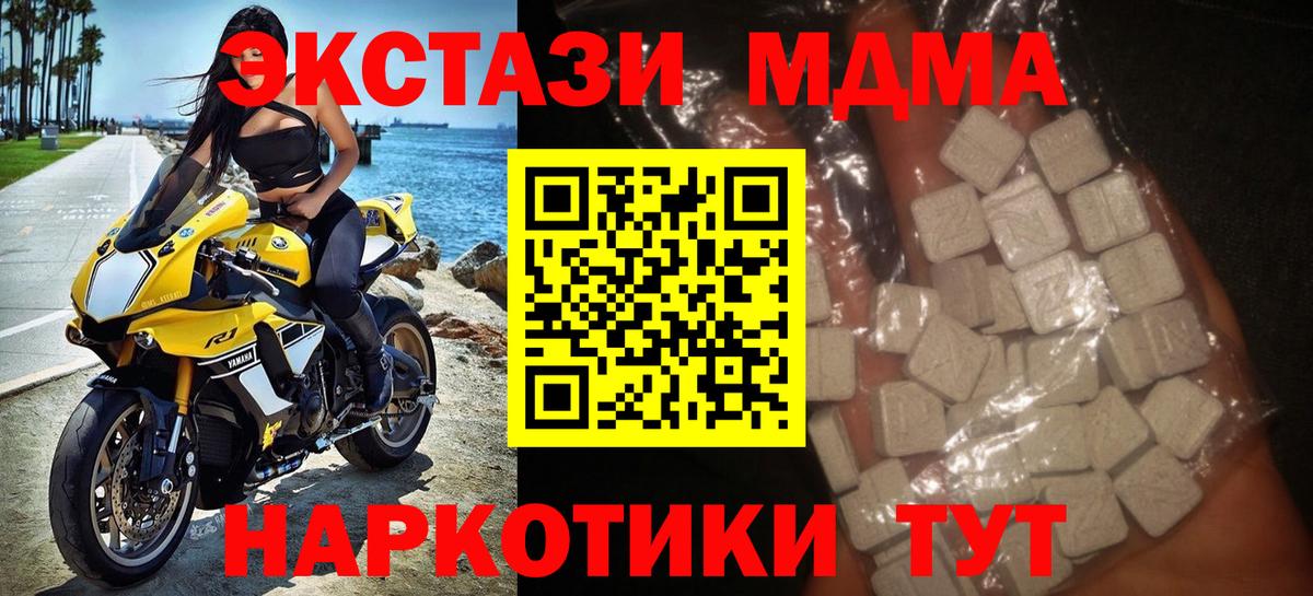 МДМА crystal  МДМА кристаллы  МДМА  Вход с VPN  Орёл 