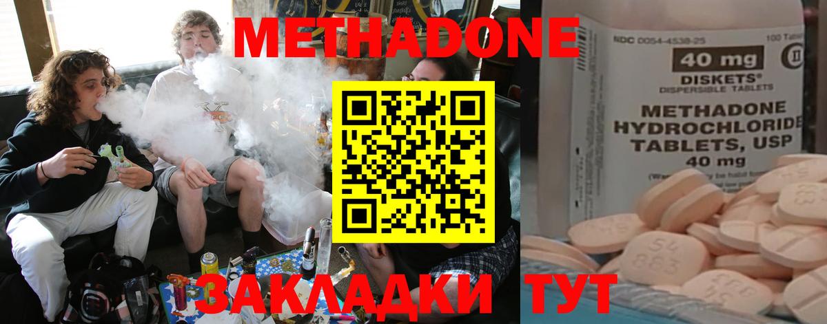 МЕТАДОН VHQ  OMG ТОР  Орёл  Метадон VHQ  Вход с VPN 