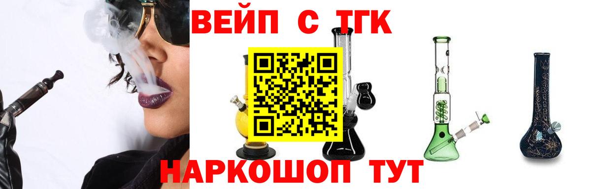 ТГК гашишное масло  Вход с VPN  закладки  Орёл 