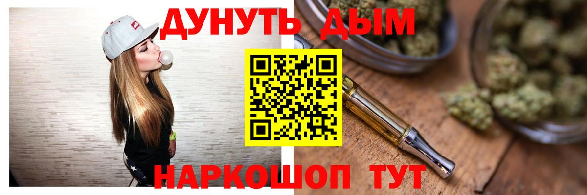 Канабис Орёл